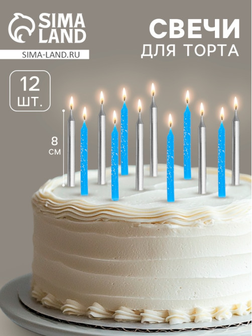 Свеча для торта «Спарк», 12 шт., 8 см, синий и серебряный металлик