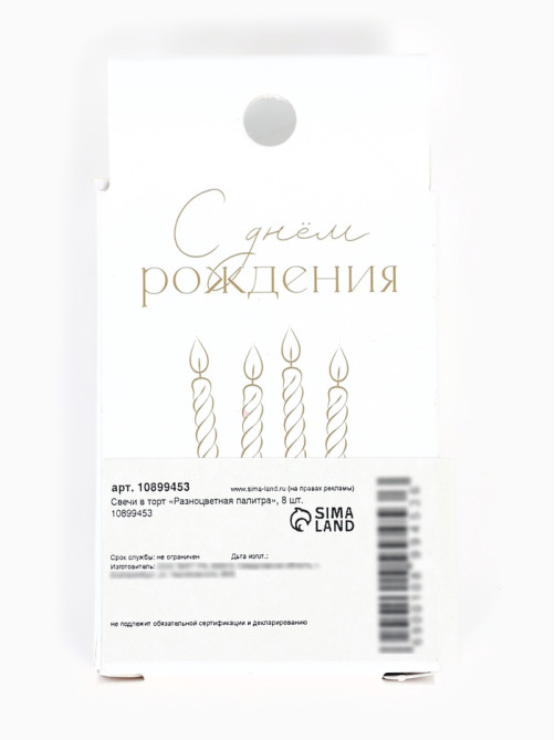 Свечи для торта «Разноцветная палитра», 7 см, 8 шт.