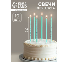 Свечи для торта «Блестящая вечеринка», 10 шт., голубые