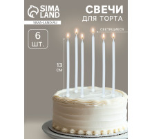 Свечи для торта коктейльные «Ройс», 6 шт., 13 см, светящиеся