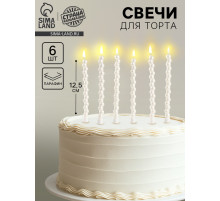 Свечи для торта «Жемчужины», 6 шт., перламутр