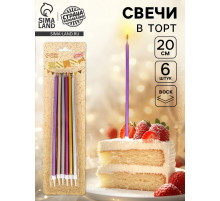 Свечи для торта «Высокий Ройс», 6 шт., разноцветные