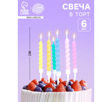 Свечи в торт «Спираль», набор 6 шт., 8 см