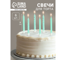 Свечи для торта «Блестящая вечеринка», 6 шт., голубые