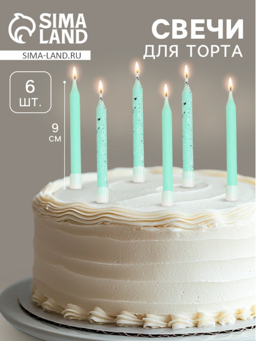 Свечи для торта «Блестящая вечеринка», 6 шт., голубые