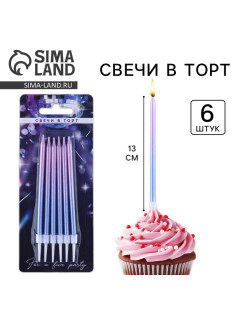 Свечи для торта Make a wish, 6 шт., 13×0.5 см