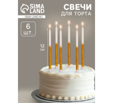 Свечи для торта «Блестящее сияние», 6 шт., белые с золотым