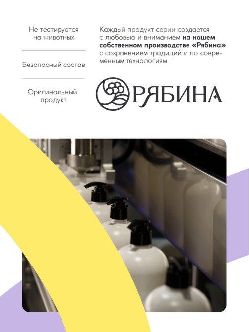 Подарочный набор «Защита цвета»: шампунь 250 мл, бальзам 250 мл, Ural Lab