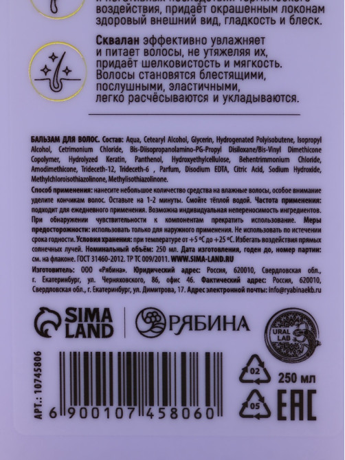Подарочный набор «Защита цвета»: шампунь 250 мл, бальзам 250 мл, Ural Lab