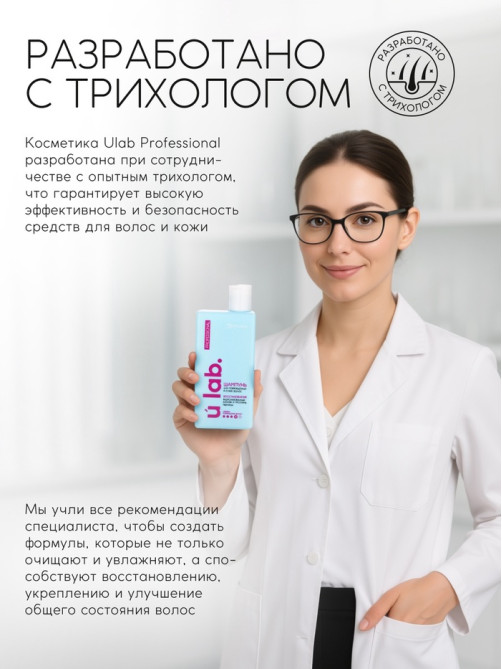 Подарочный набор «Восстановление»: шампунь 250 мл, бальзам 250 мл, URAL LAB