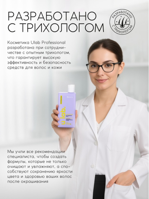 Подарочный набор «Защита цвета»: шампунь 250 мл, бальзам 250 мл, Ural Lab