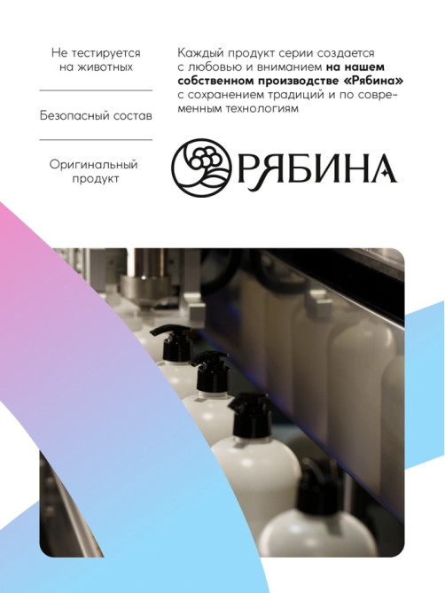 Подарочный набор «Восстановление»: шампунь 250 мл, бальзам 250 мл, URAL LAB