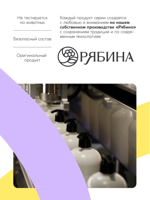 Подарочный набор «Укрепление»: шампунь 250 мл, бальзам 250 мл, URAL LAB