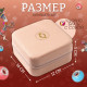 Набор для создания браслетов «Подарок для девочек» в шкатулке, 26 предметов, цветной