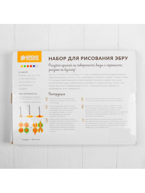 Набор для рисования эбру: краски 6 цв по 5 мл, 5 л бумаги, загуститель 14 г, инструменты