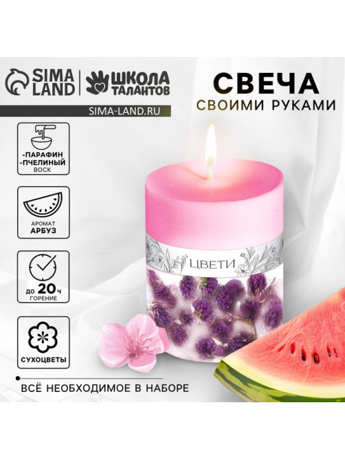 Свеча своими руками. Создание цветных свечей с цветочным декором «Летнее настроение», набор для творчества