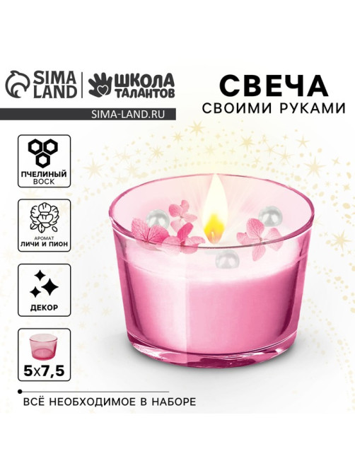 Свеча своими руками. Создание свечи «Розовая гортензия», набор для творчества