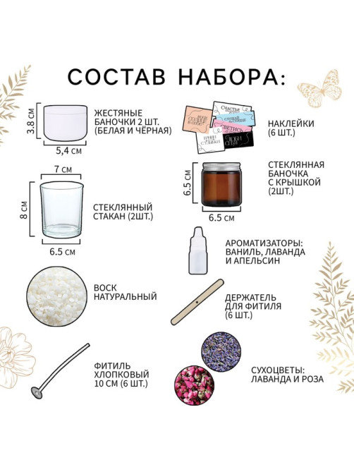 Подарочный набор для творчества «Создание свечей своими руками», 6 в 1
