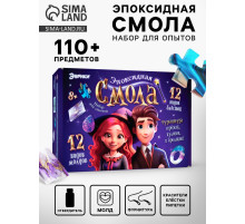 Набор для опытов «Эпоксидная смола», большой набор