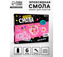 Набор для творчества «Эпоксидная смола», украшения для девочек