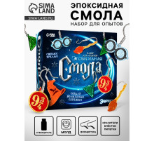 Набор для опытов. Эпоксидная смола «Сережки волшебника»