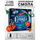 Набор для опытов. Эпоксидная смола «Сережки волшебника»
