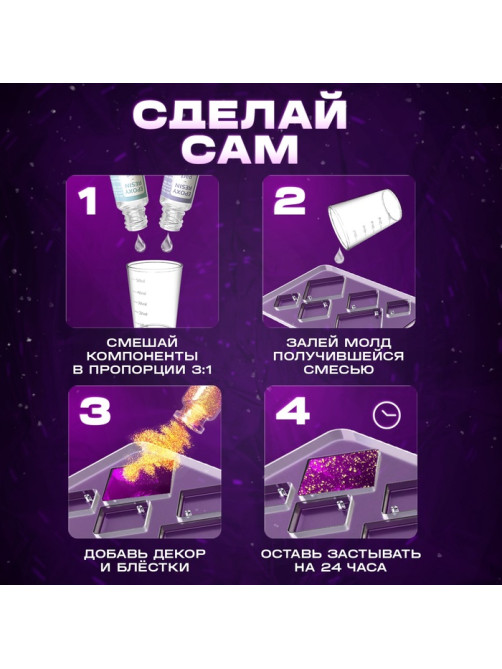 Набор для опытов «Эпоксидная смола», большой набор