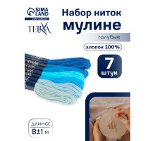Нитки мулине TEIRA, 8±1 м, набор 7 шт., хлопок, голубые