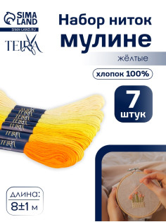 Нитки мулине TEIRA, 8±1 м, набор 7 шт., хлопок, жёлтые