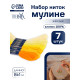 Нитки мулине TEIRA, 8±1 м, набор 7 шт., хлопок, жёлтые
