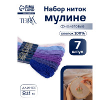 Нитки мулине TEIRA, 8±1 м, набор 7 шт., хлопок, фиолетовые