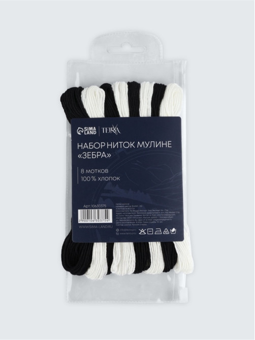 Нитки мулине TEIRA, 8±1 м, набор 8 шт., хлопок, чёрные, белые