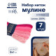 Нитки мулине TEIRA, 8±1 м, набор 7 шт., хлопок, розовые