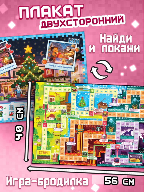 Новогодний набор «Кубический сюрприз», 4 книги + плакат, 3Д наклейки, очки, свечка, фигурки
