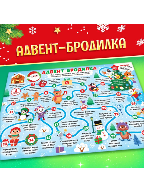 Подарок на Новый год для детей «Посылка от Дедушки Мороза», большой новогодний подарочный набор книг 12 шт., письмо деду морозу, адвент - бродилка, значки