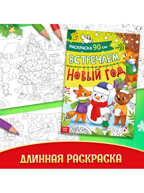 Подарок на Новый год для детей «Посылка от Дедушки Мороза», большой новогодний подарочный набор книг 12 шт., письмо деду морозу, адвент - бродилка, значки