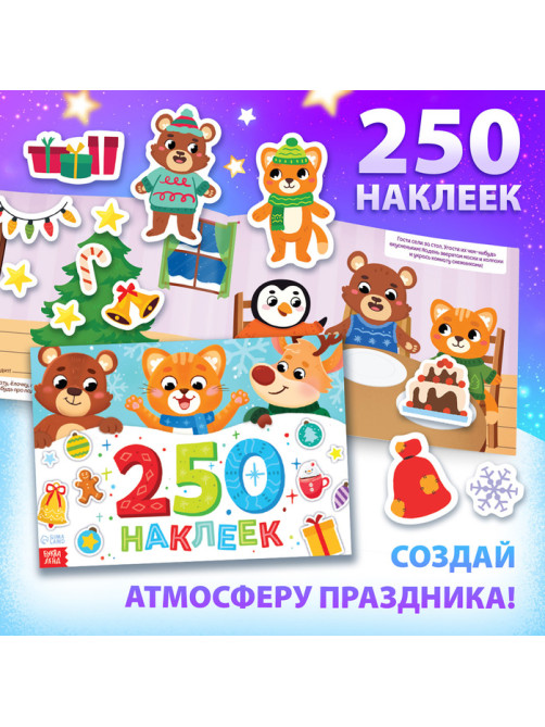 Подарок на Новый год для детей «Большой новогодний подарочный набор» БУКВА-ЛЕНД, 12 книг + 2 бонуса: браслет и плакат-адвент