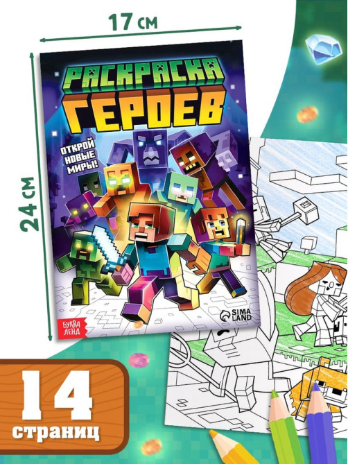 Книжное комплектное издание «Набор 6 в 1», книги, пенал, брелок