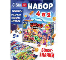 Подарочный набор 4в1 «Набор героев», книги, значки, наклейки
