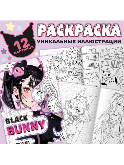 Подарочный набор 17в1 «Dark Bunny», Аниме, книги, фигурка, наклейки, пенал