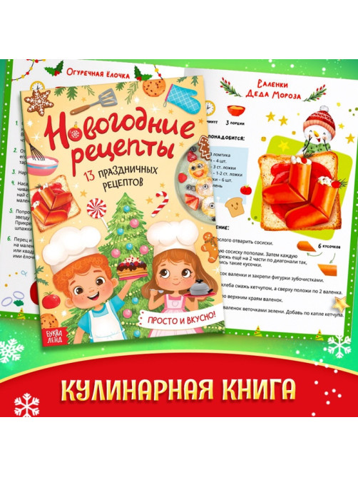 Подарок на Новый год для детей «Посылка от Дедушки Мороза», большой новогодний подарочный набор книг 12 шт., письмо деду морозу, адвент - бродилка, значки