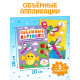 Набор для творчества, 5 книг, пластилин, ножницы