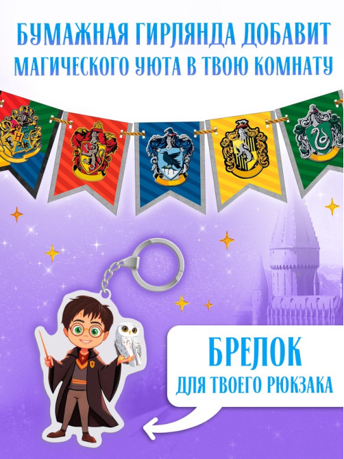 Подарочный набор «Самый волшебный набор», книги, флажки, формочки, брелок