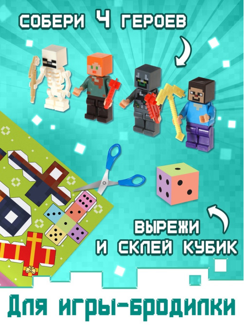 Новогодний набор «Кубический сюрприз», 4 книги + плакат, 3Д наклейки, очки, свечка, фигурки