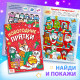 Подарок на Новый год для детей «Большой новогодний подарочный набор» БУКВА-ЛЕНД, 12 книг + 2 бонуса: браслет и плакат-адвент