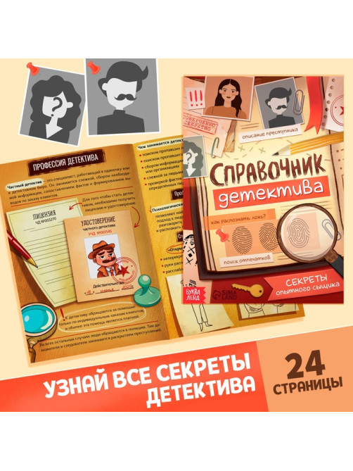 Подарочный набор «Большой набор детектива», книги, удостоверение