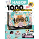 Набор «1000 котостикеров»: 4 стикербука, ролик, 3д стикеры