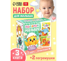 Набор 5 в 1 «Подарок малышу», 3 книги + 2 погремушки
