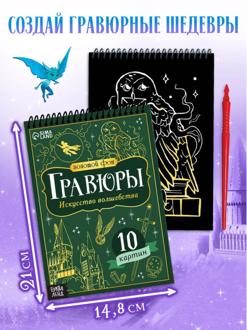 Подарочный набор «Самый волшебный набор», книги, флажки, формочки, брелок