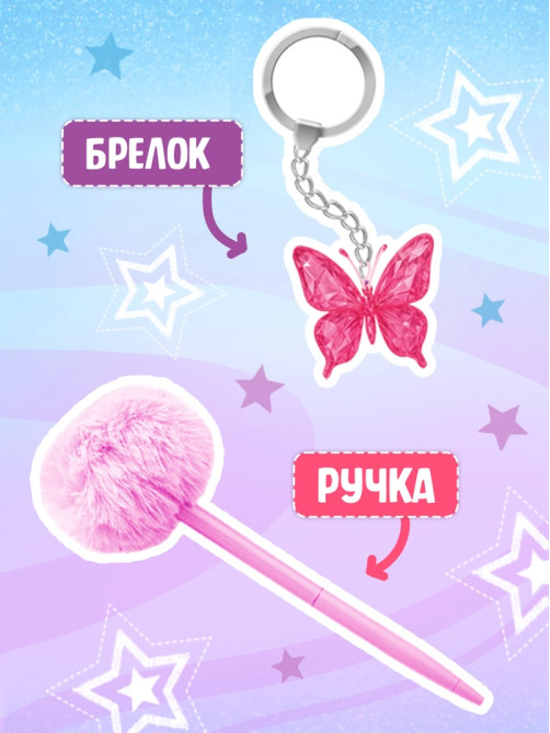 Книжное комплектное издание «Крутая девчонка»: 3 книги, ручка, брелок